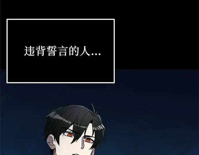 漫画《入手神话级专属装备》第171话第100张图