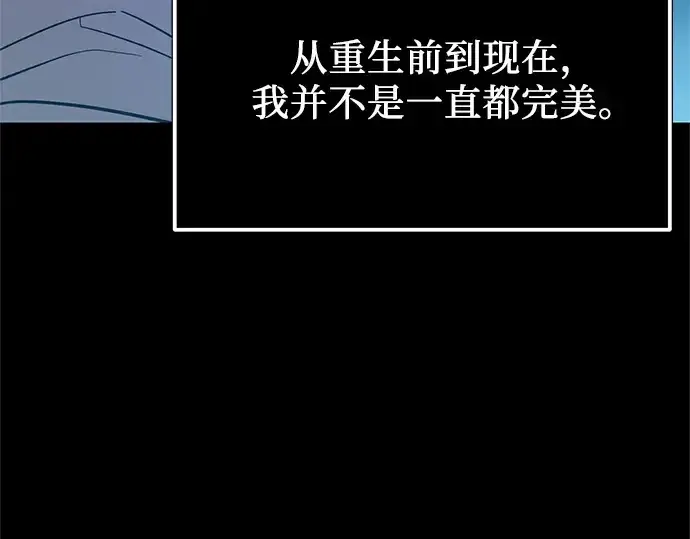 漫画《入手神话级专属装备》第171话第102张图