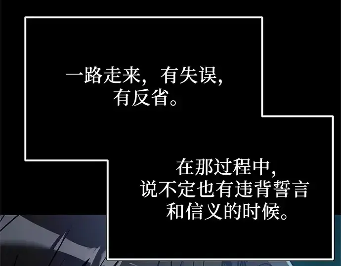 漫画《入手神话级专属装备》第171话第103张图
