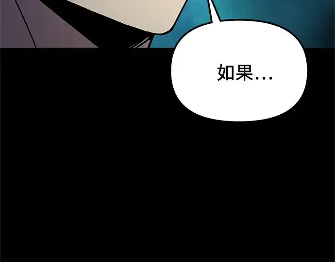 漫画《入手神话级专属装备》第171话第105张图