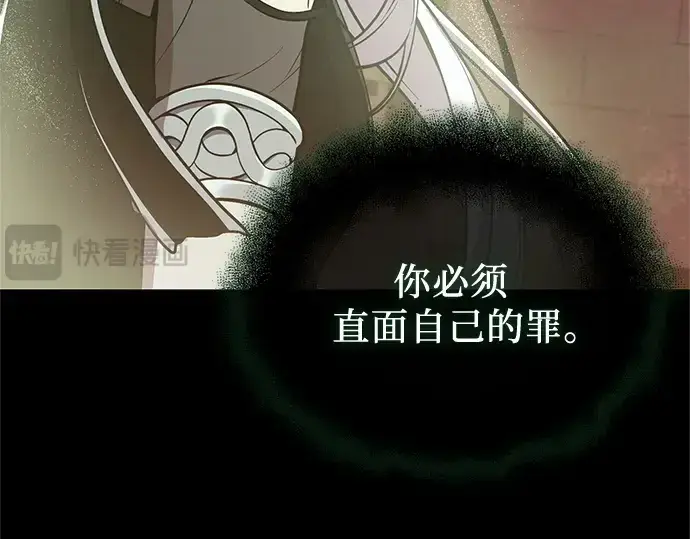 漫画《入手神话级专属装备》第171话第108张图