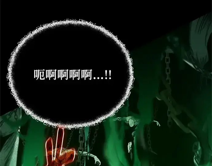 漫画《入手神话级专属装备》第171话第11张图