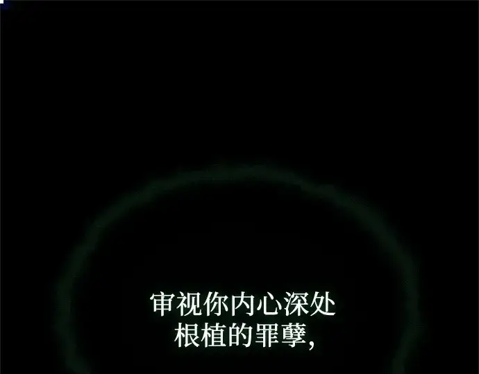 漫画《入手神话级专属装备》第171话第110张图