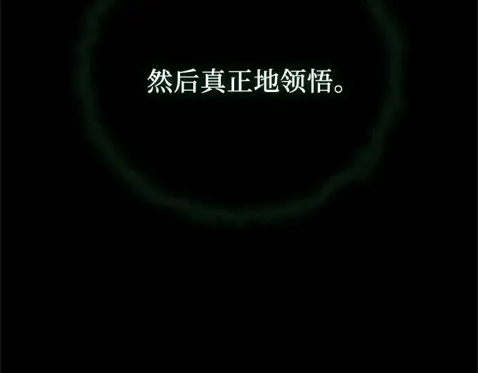 漫画《入手神话级专属装备》第171话第113张图