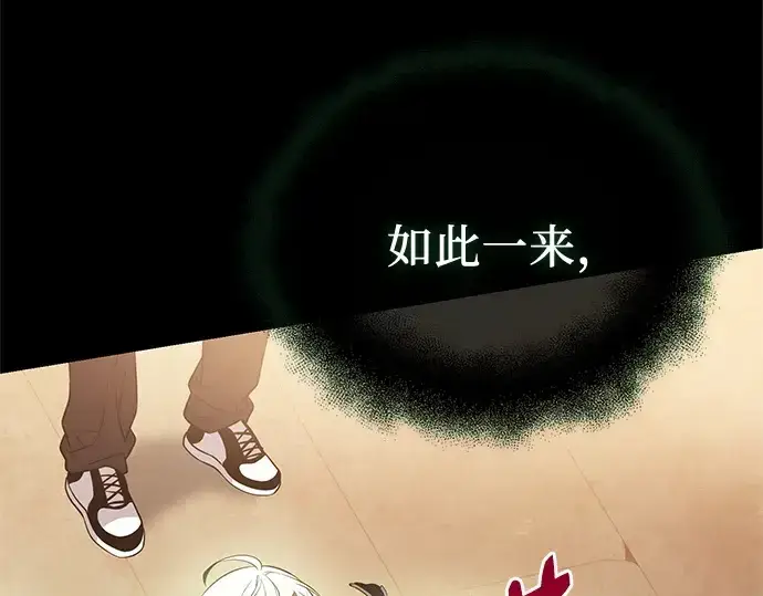 漫画《入手神话级专属装备》第171话第114张图