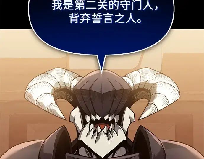 漫画《入手神话级专属装备》第171话第122张图
