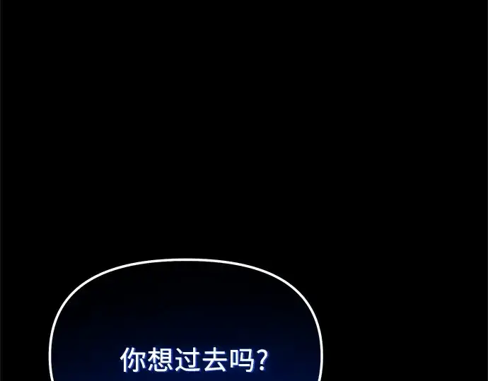 漫画《入手神话级专属装备》第171话第125张图
