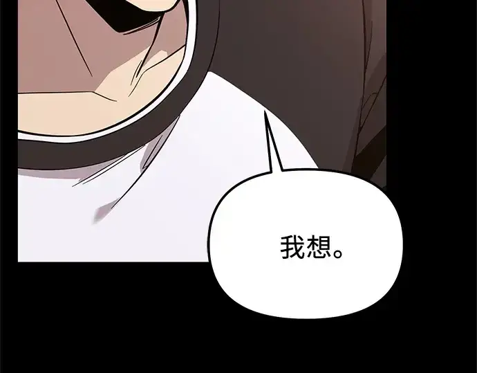 漫画《入手神话级专属装备》第171话第127张图