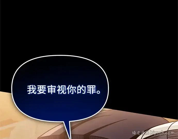 漫画《入手神话级专属装备》第171话第128张图