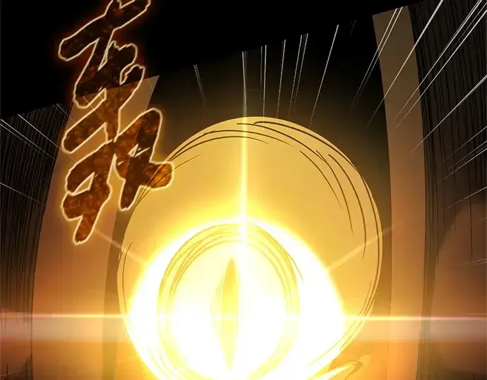 漫画《入手神话级专属装备》第171话第131张图
