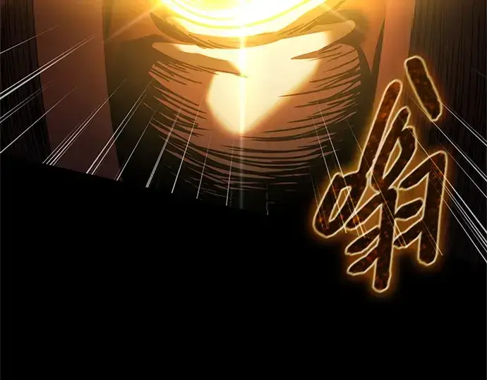 漫画《入手神话级专属装备》第171话第132张图