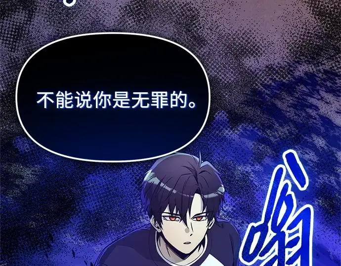 漫画《入手神话级专属装备》第171话第134张图
