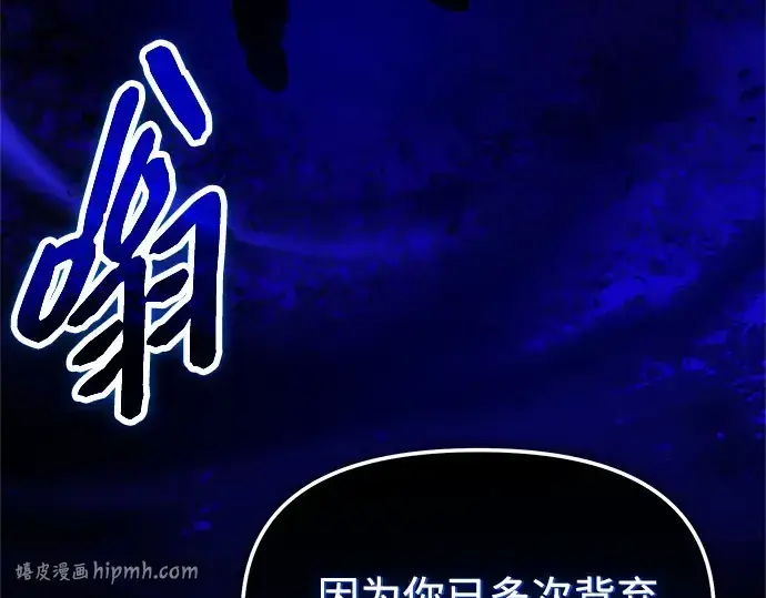 漫画《入手神话级专属装备》第171话第136张图