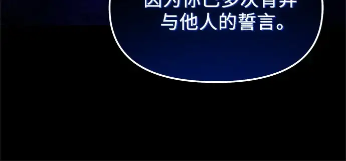 漫画《入手神话级专属装备》第171话第137张图