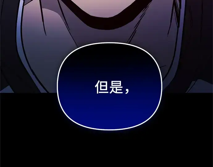漫画《入手神话级专属装备》第171话第140张图