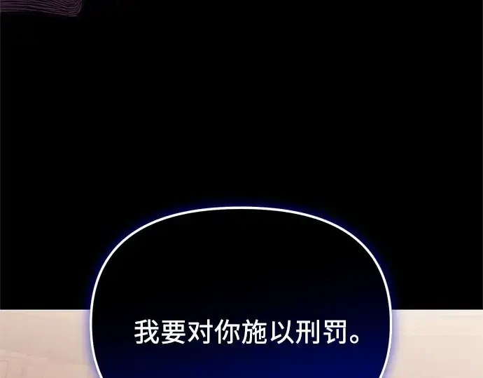漫画《入手神话级专属装备》第171话第148张图