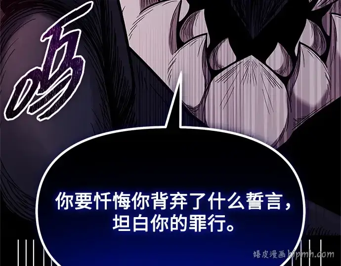 漫画《入手神话级专属装备》第171话第160张图