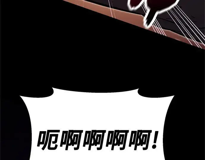 漫画《入手神话级专属装备》第171话第166张图