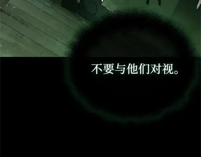 漫画《入手神话级专属装备》第171话第17张图