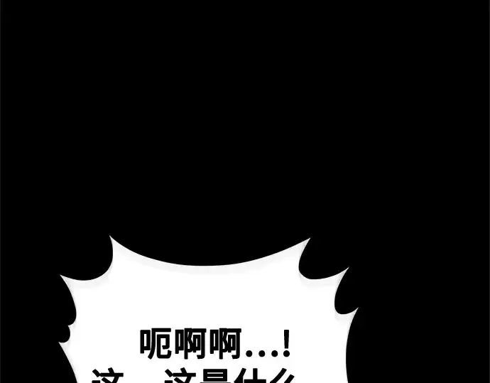 漫画《入手神话级专属装备》第171话第171张图
