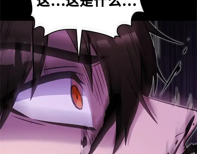 漫画《入手神话级专属装备》第171话第172张图