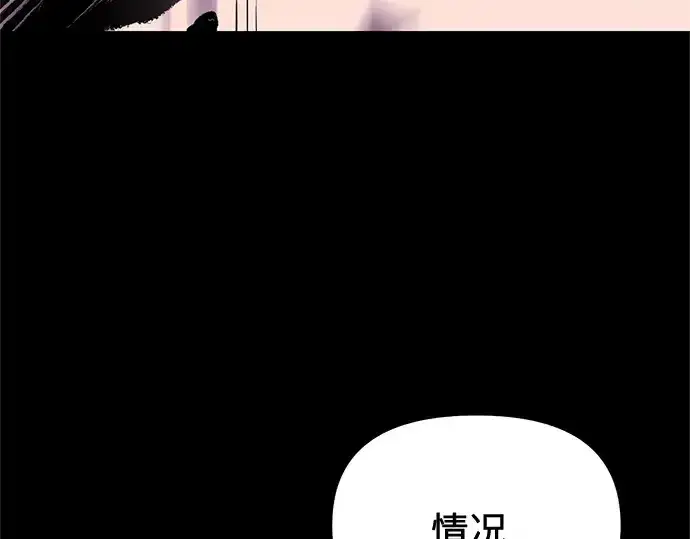 漫画《入手神话级专属装备》第171话第174张图