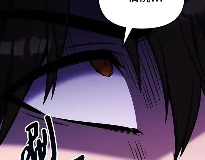 漫画《入手神话级专属装备》第171话第175张图