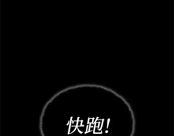 漫画《入手神话级专属装备》第171话第178张图