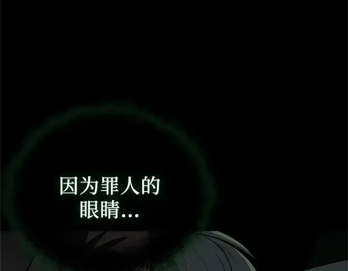 漫画《入手神话级专属装备》第171话第18张图