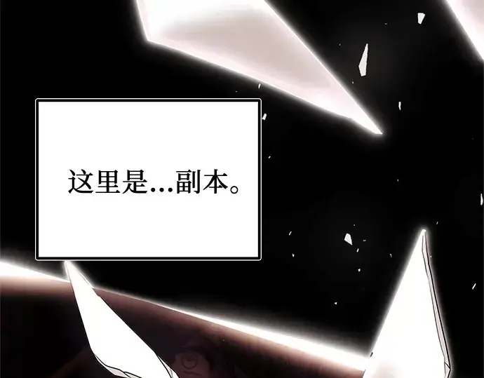 漫画《入手神话级专属装备》第171话第180张图