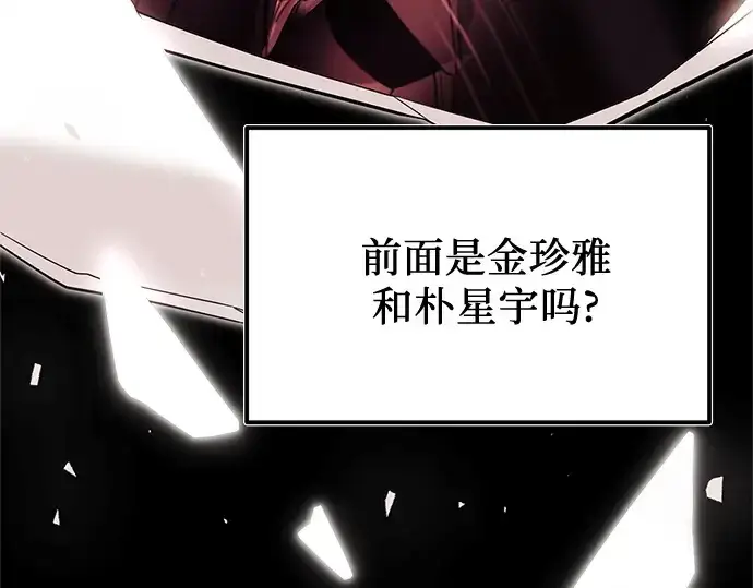 漫画《入手神话级专属装备》第171话第182张图