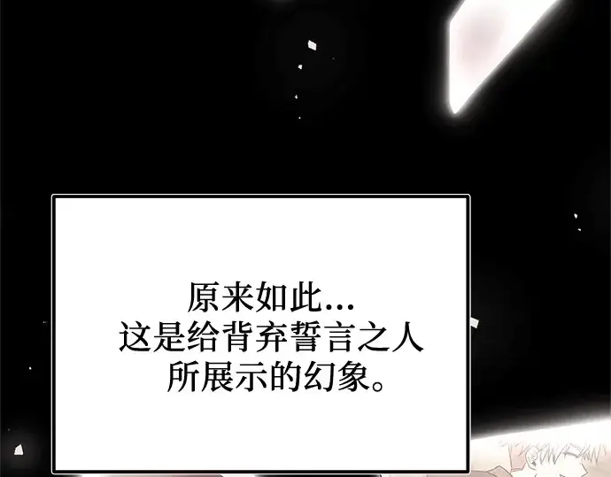 漫画《入手神话级专属装备》第171话第183张图
