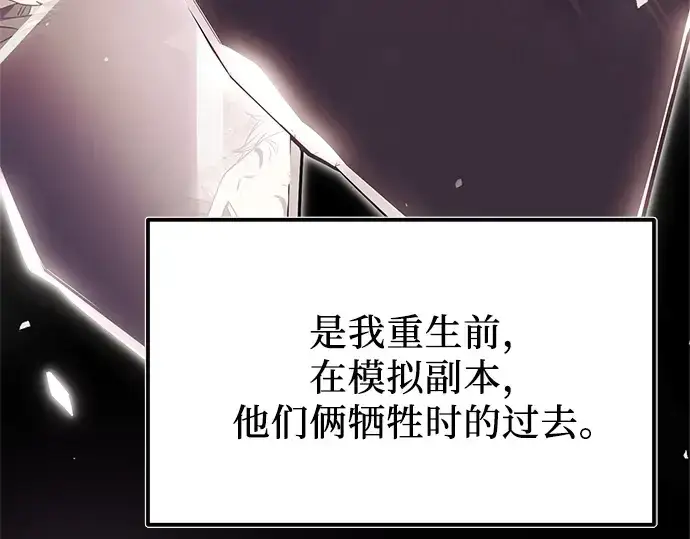 漫画《入手神话级专属装备》第171话第186张图
