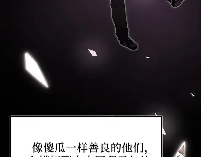 漫画《入手神话级专属装备》第171话第188张图