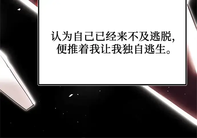 漫画《入手神话级专属装备》第171话第191张图