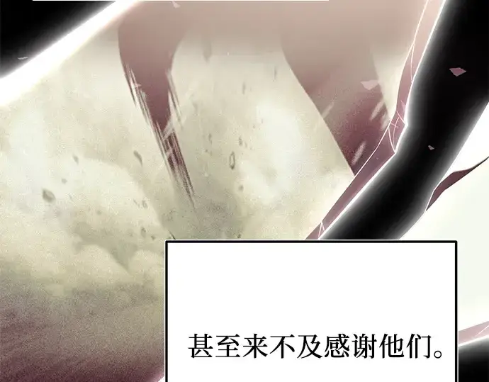 漫画《入手神话级专属装备》第171话第193张图