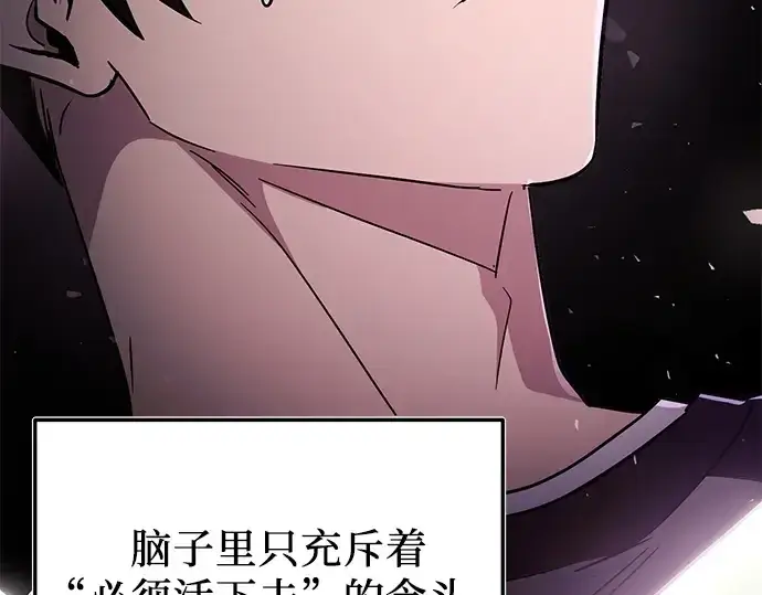 漫画《入手神话级专属装备》第171话第195张图