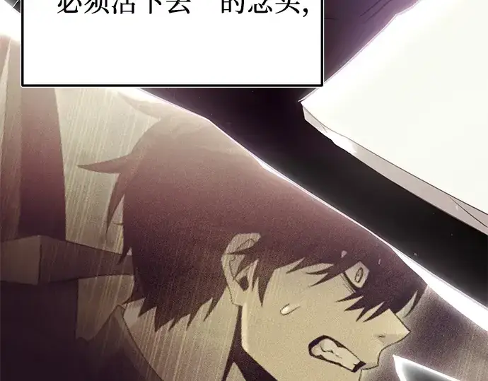 漫画《入手神话级专属装备》第171话第196张图