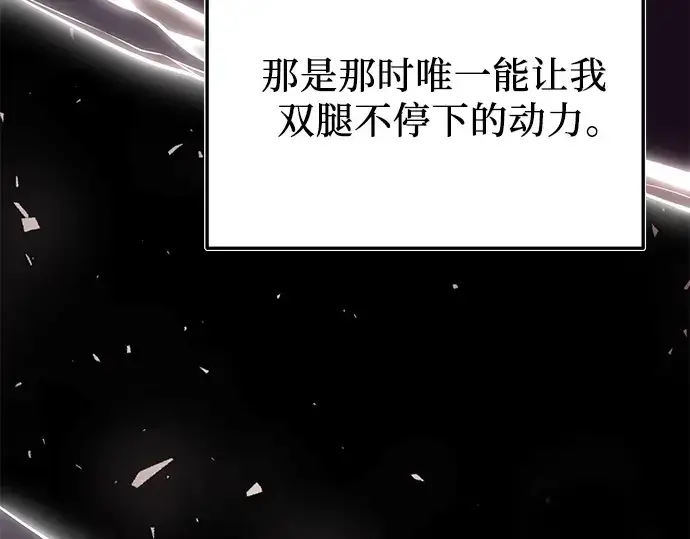 漫画《入手神话级专属装备》第171话第198张图