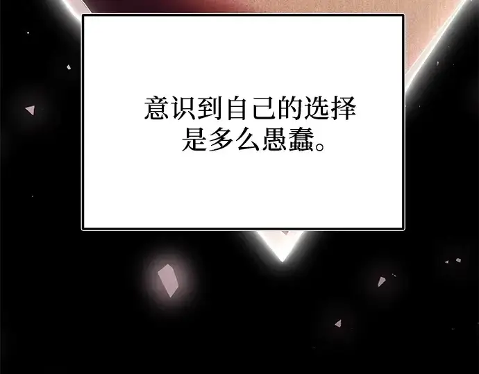 漫画《入手神话级专属装备》第171话第201张图