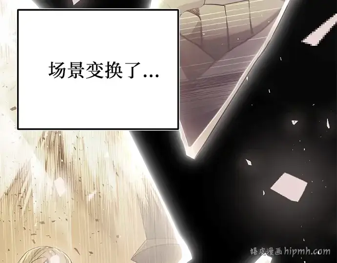 漫画《入手神话级专属装备》第171话第208张图