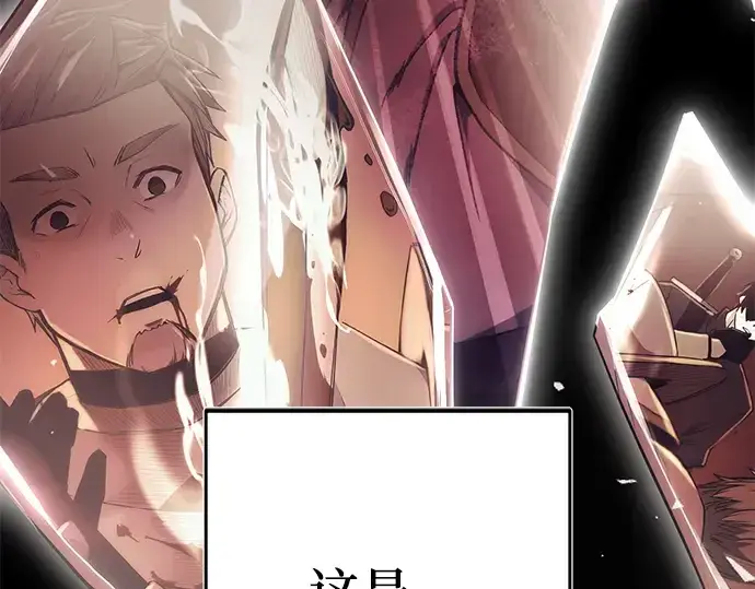 漫画《入手神话级专属装备》第171话第211张图
