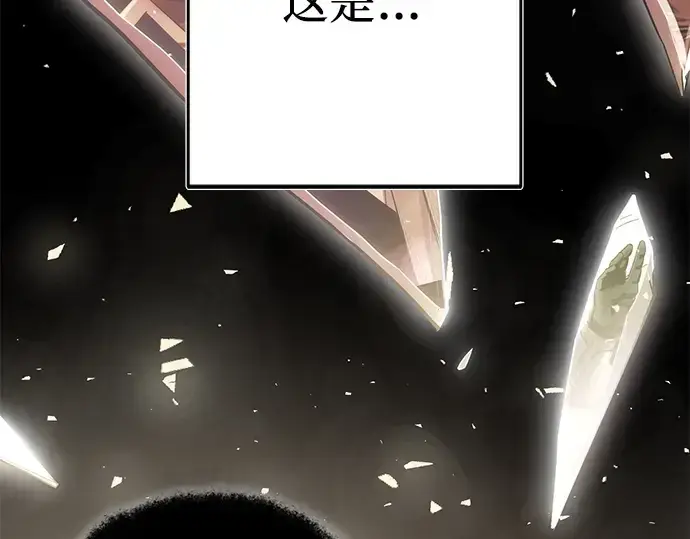 漫画《入手神话级专属装备》第171话第212张图