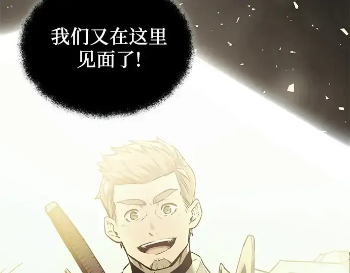 漫画《入手神话级专属装备》第171话第213张图