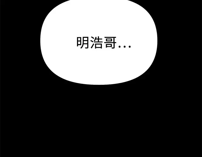 漫画《入手神话级专属装备》第171话第219张图