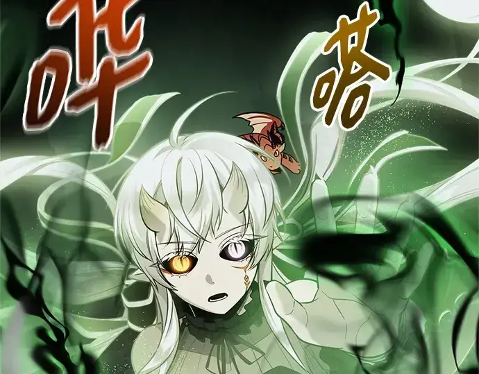漫画《入手神话级专属装备》第171话第22张图