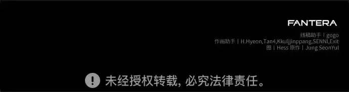 漫画《入手神话级专属装备》第171话第221张图