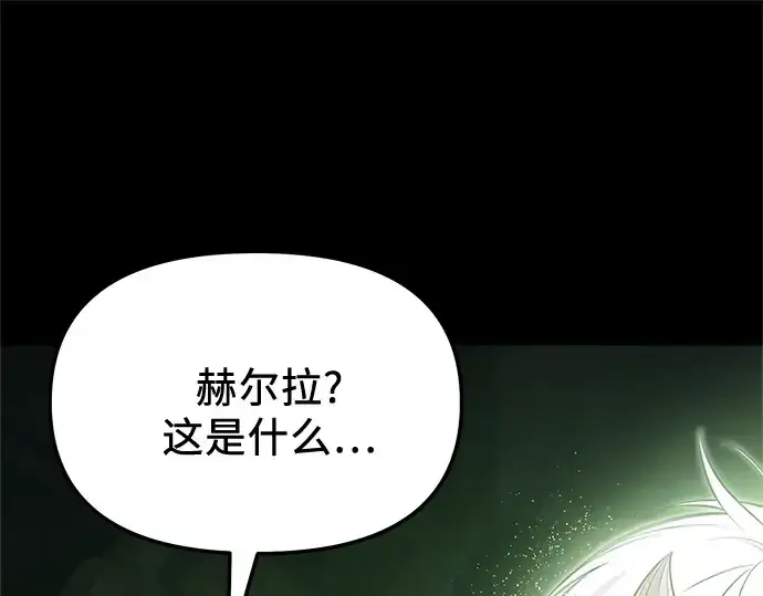 漫画《入手神话级专属装备》第171话第30张图