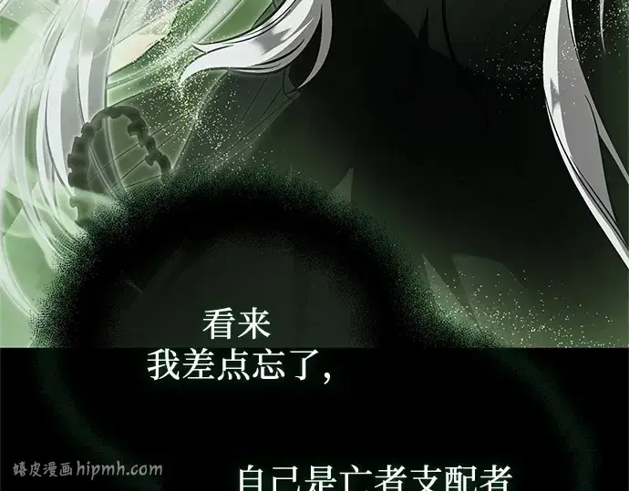 漫画《入手神话级专属装备》第171话第32张图