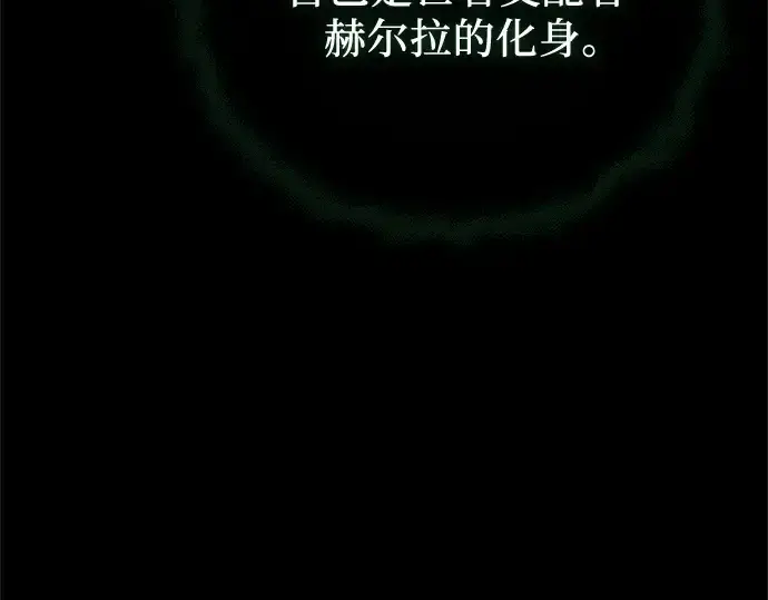 漫画《入手神话级专属装备》第171话第33张图